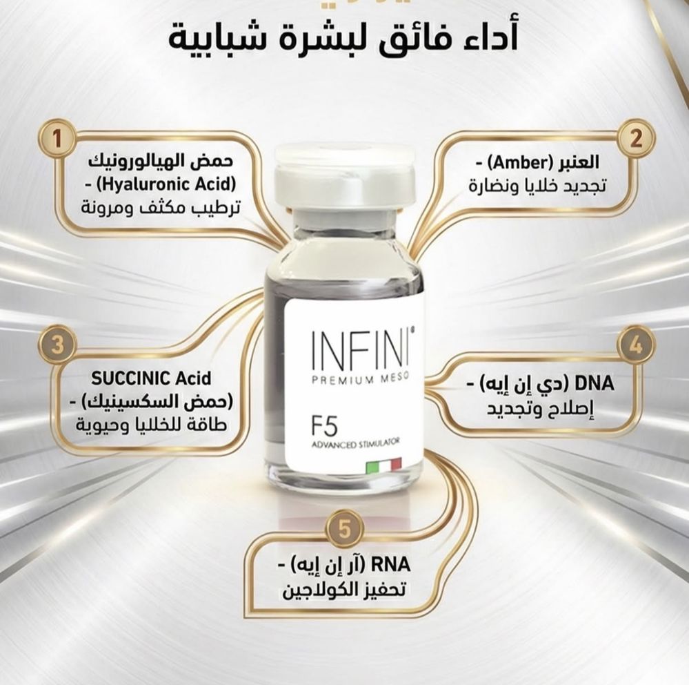 Infini f5 ( dna+amber) 1x10ml_thumbnail_1
