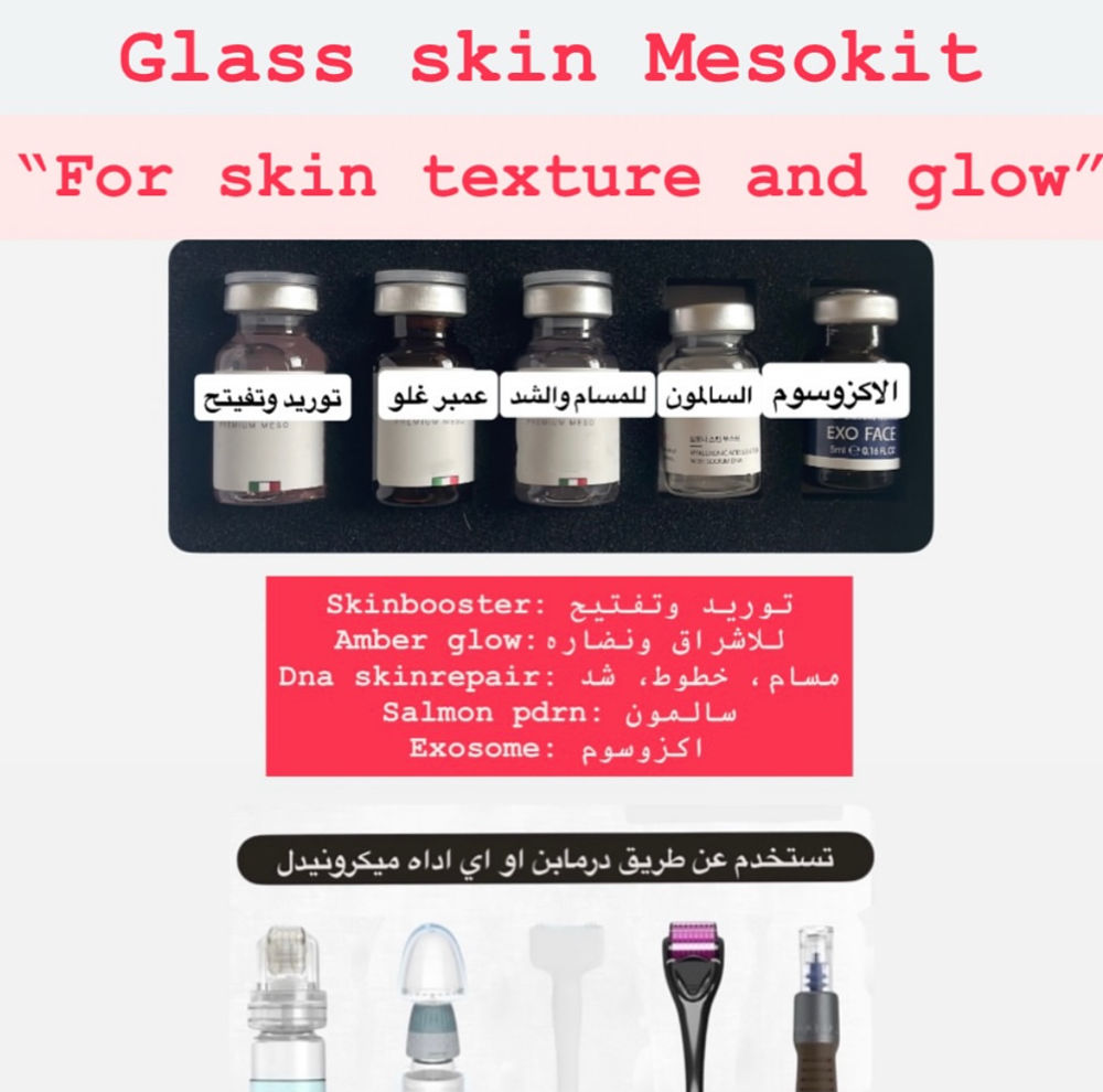 Glass skin mesokit 5vials _thumbnail_0